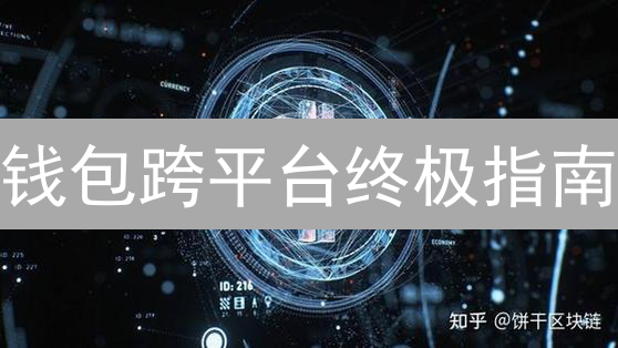 抹茶交易所套利指南：抓住加密货币价差的机遇！