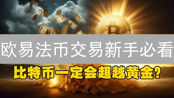 跨链资产大爆发？火币生态安全指南：风险与机遇并存！