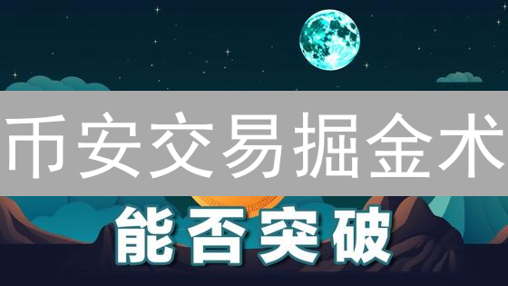 欧易手续费大揭秘：掌握返佣策略，交易成本省一半！