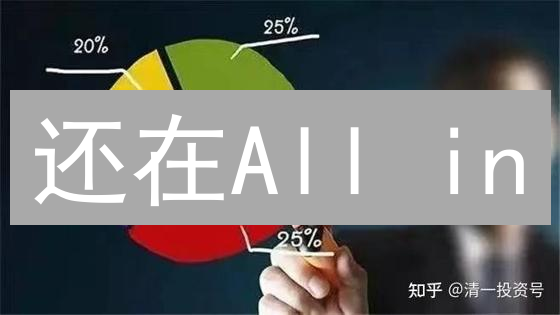 还在All in？欧易平台教你加密货币分散投资，稳赚不赔！