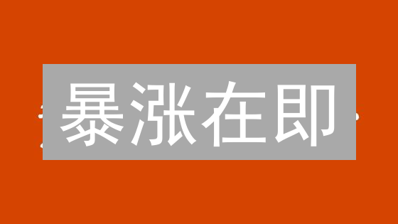 暴涨在即？BCH未来价格走势深度预测与最佳买入时机！