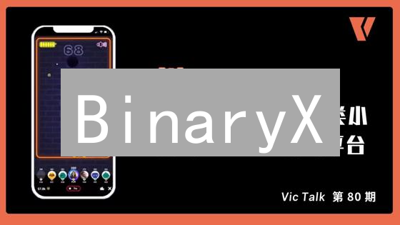 BinaryX：GameFi领域的乐高积木，构建未来元宇宙游戏生态
