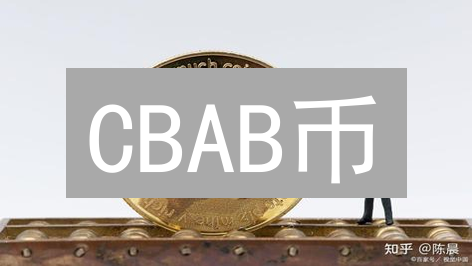 CBAB币：机遇与挑战？新手速览加密货币投资风险！