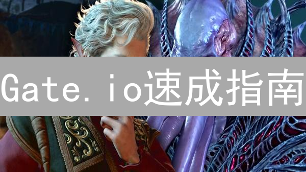 Gate.io速成指南：EOS购买终极攻略，新手也能轻松上手！