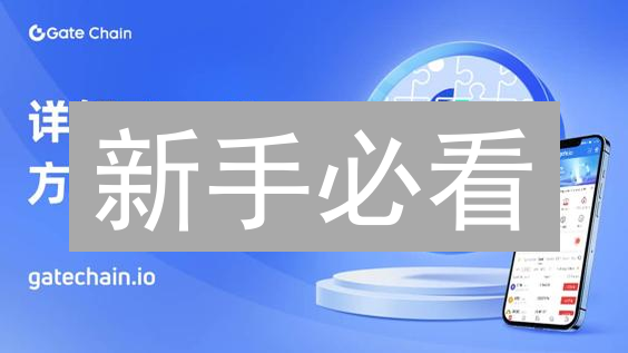 新手必看：Gate.io交易唯链(VET)终极指南，快速上手！