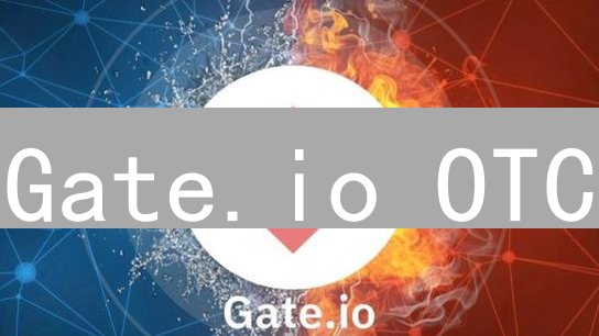 Gate.io OTC：大额加密交易，告别滑点，立即体验！