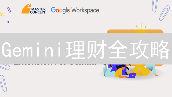Gemini理财全攻略：稳赚加密货币，避开那些坑！