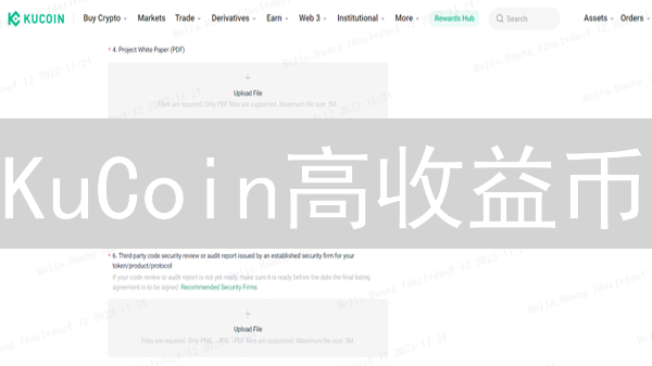 KuCoin高收益币：暴富神话还是韭菜收割机？真相揭秘！