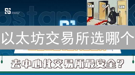 以太坊交易所选哪个？KuCoin vs 欧易：别再盲选！