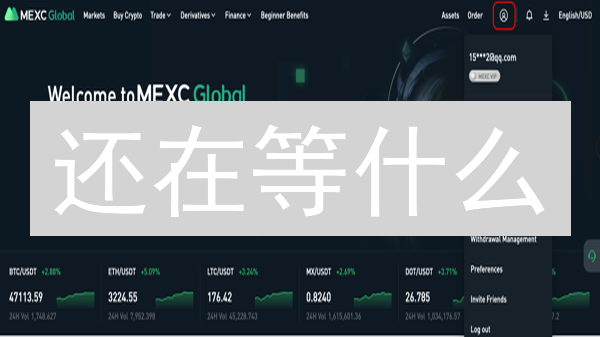 还在等什么？MEXC高频交易掘金攻略，快来试试！
