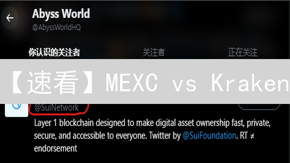 【速看】MEXC vs Kraken：终极加密货币支付方式指南！