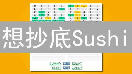 想抄底Sushi？欧易(OKX)新手购买SUSHI完整指南【2024最新】